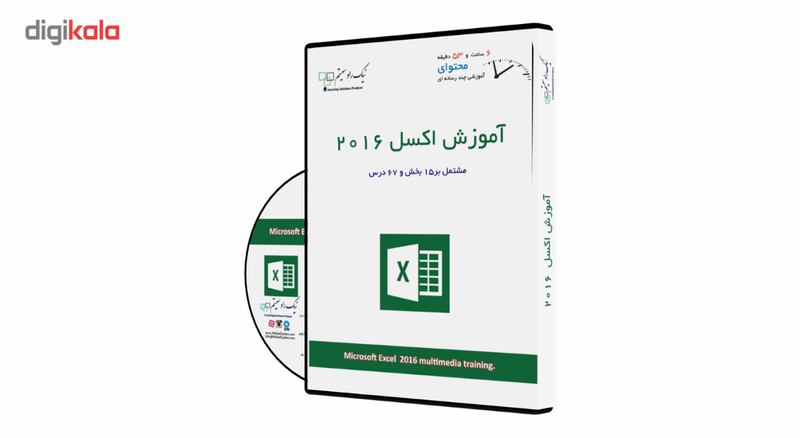 آموزش تصویری اکسل 2016 نشر نیک راد سیستم