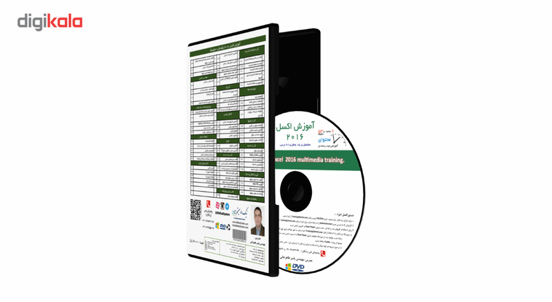 آموزش تصویری اکسل 2016 نشر نیک راد سیستم