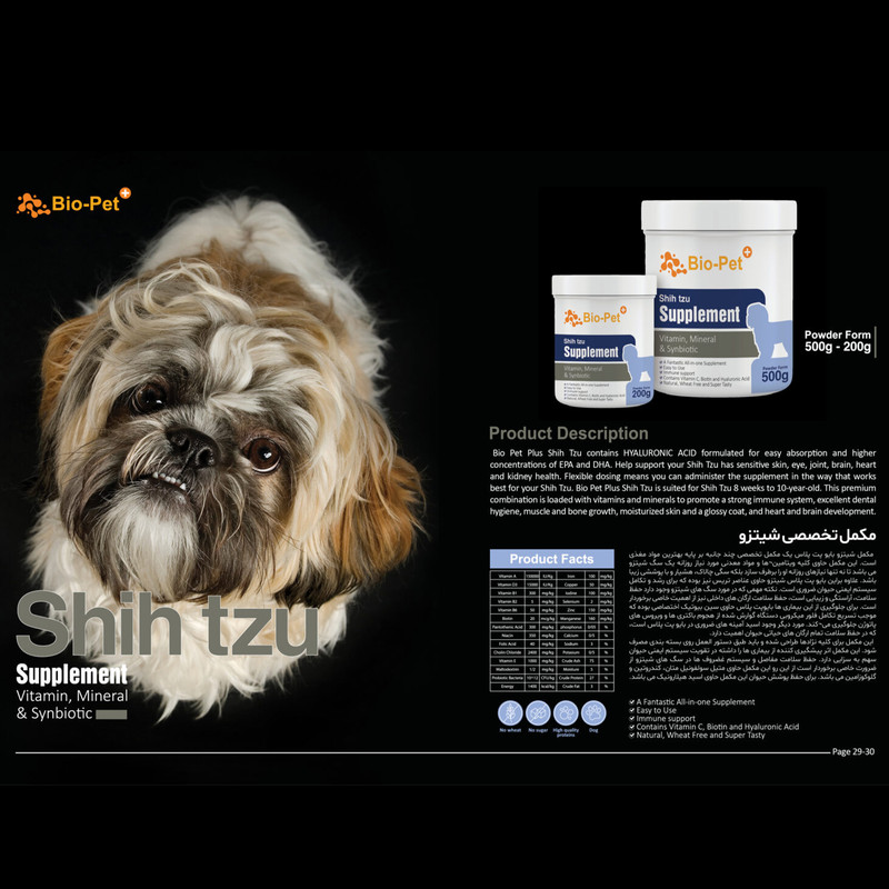 پودر مکمل سگ بایو پت مدل Shih Tzu وزن 200 گرم