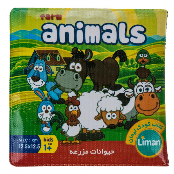 کتاب حمام کودک لیمان مدل حیوانات مزرعه