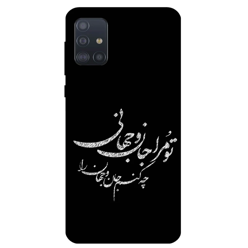 کاور مگافون طرح تایپوگرافی مدل 2388 مناسب برای گوشی موبایل سامسونگ Galaxy A51