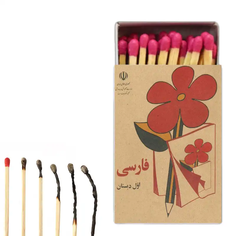 کبریت مدل کتاب فارسی کد CLASS1