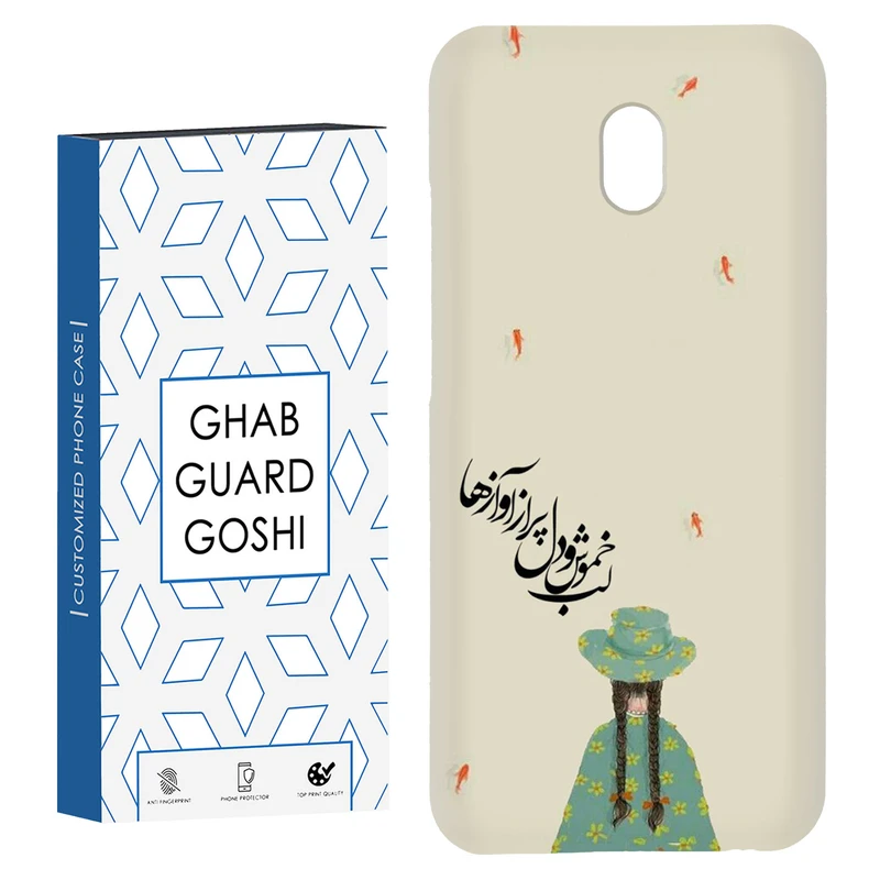 کاور قاب گارد گوشی طرح فانتزی کد Dimo-030 مناسب برای گوشی موبایل شیائومی Redmi 8a