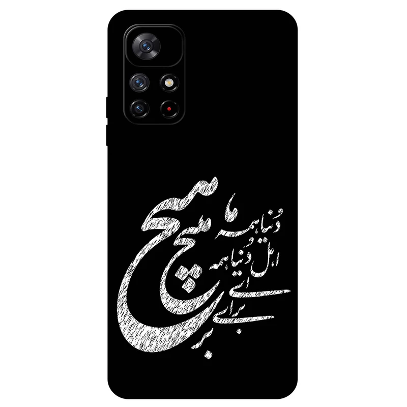 کاور مگافون طرح تایپوگرافی مدل 2390 مناسب برای گوشی موبایل شیائومی Redmi Note 11 Pro Plus 5G