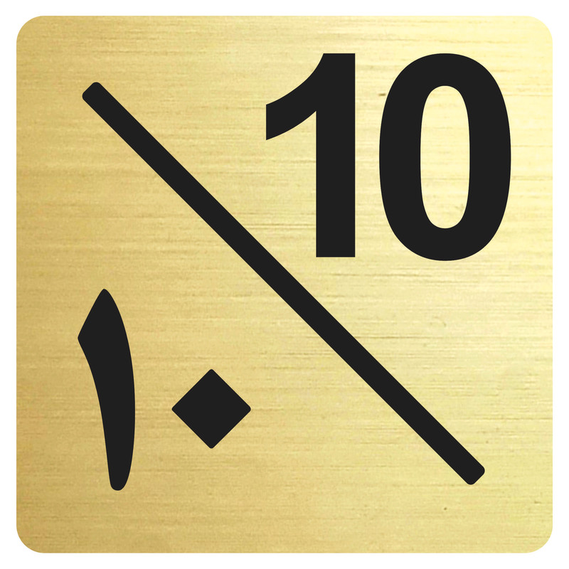 تابلو نشانگر مدل واحد 10