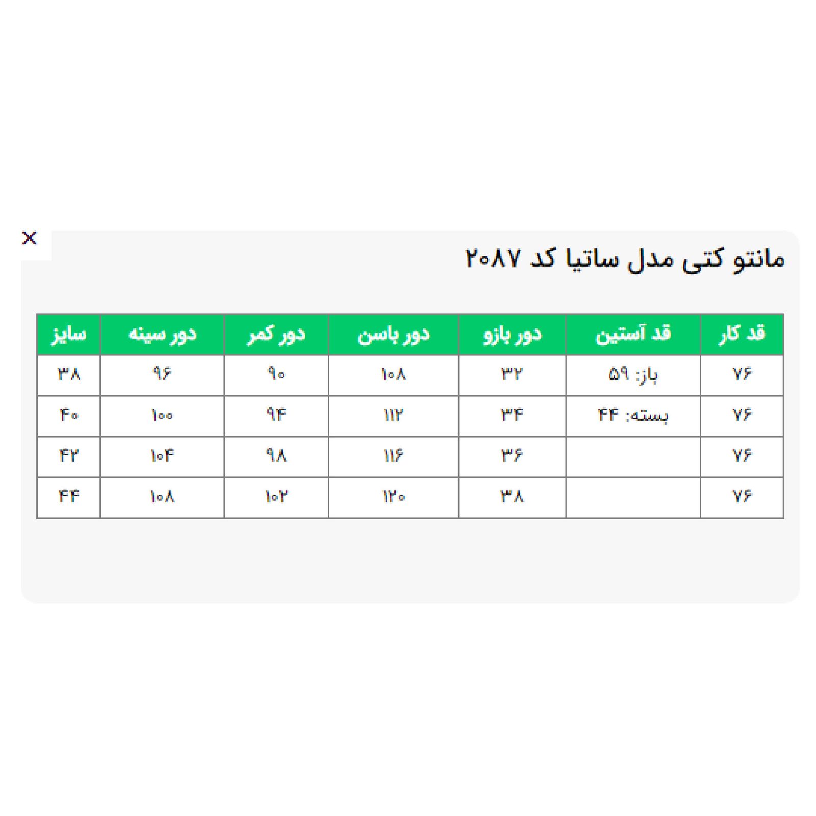 مانتو زنانه السانا مدل ساتیا کد 208708 -  - 7