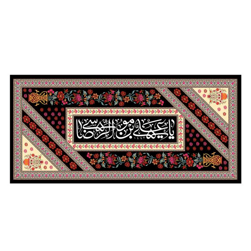 پرچم مدل امام رضا t5308