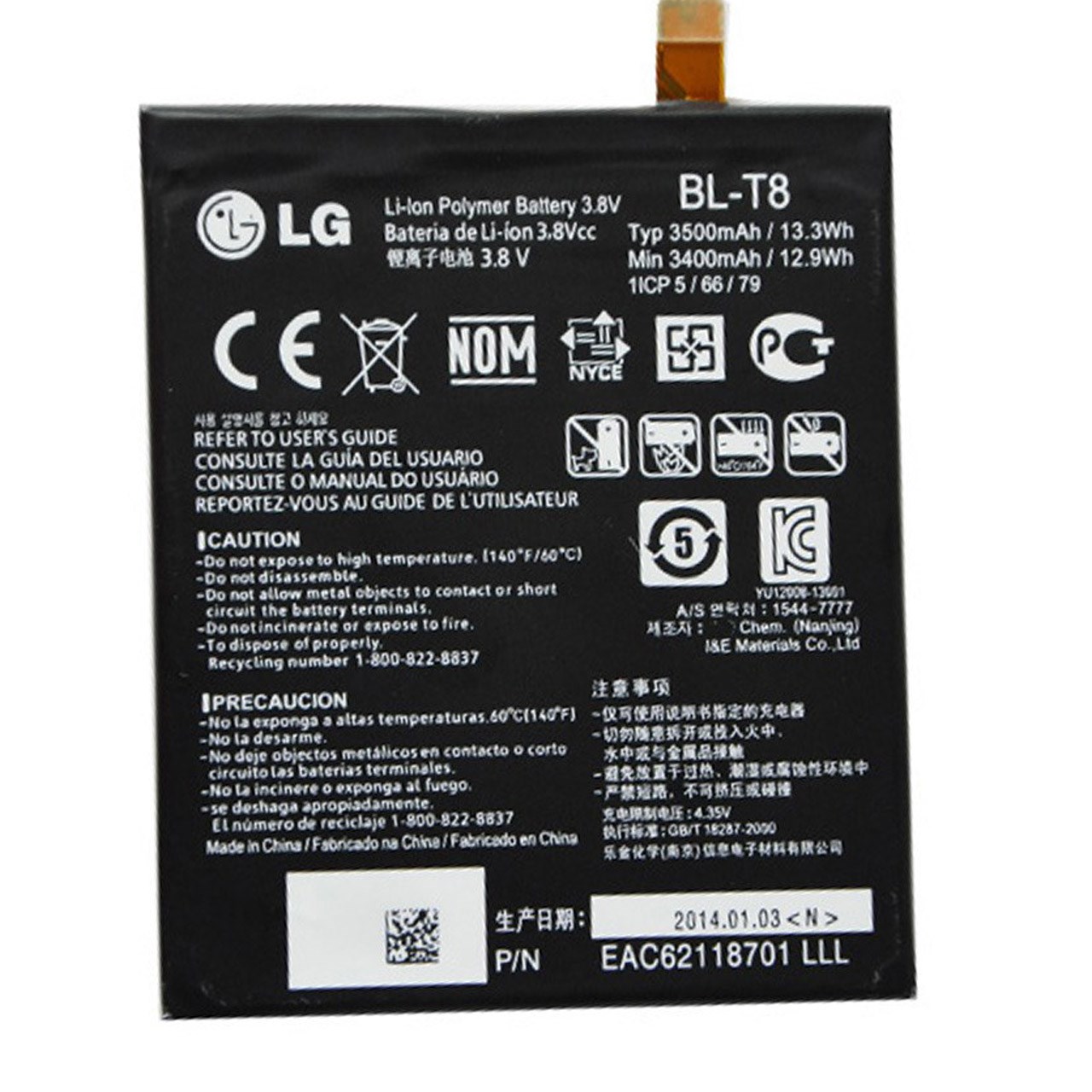 باتری موبایل مناسب برای گوشی موبایل ال جی مدل BL-T8 با ظرفیت 3500 میلی آمپر ساعت