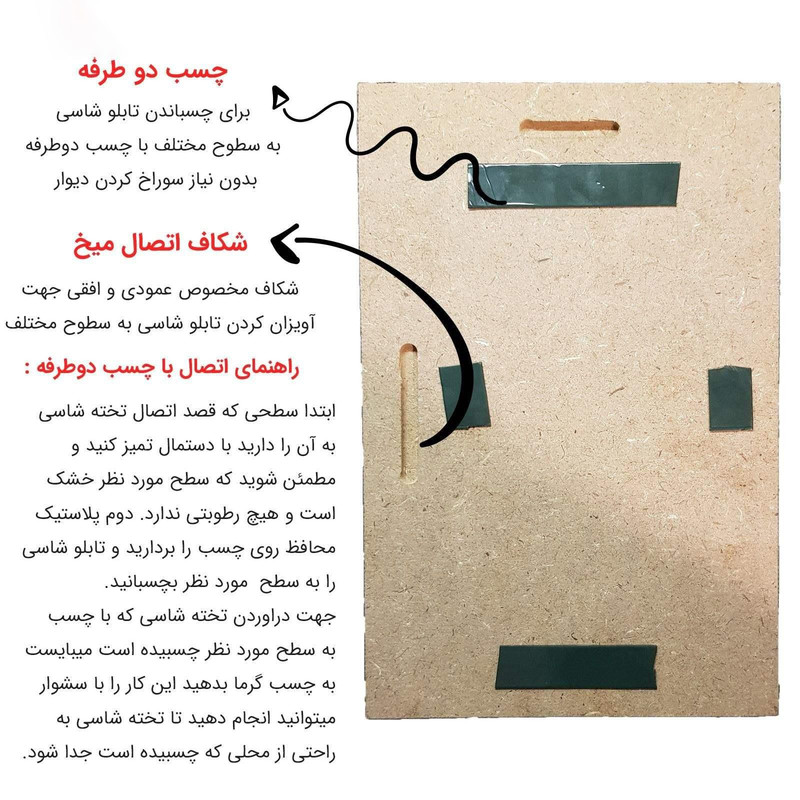تابلو شاسی طرح میا پلیز مدل BS965