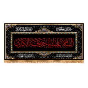 پرچم مدل وفات حضرت خدیجه (س) کد 9962M