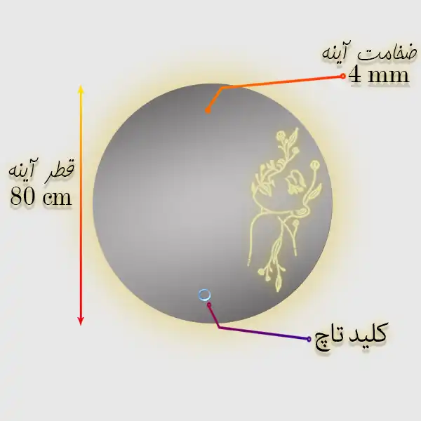 آینه سرویس بهداشتی کد 80 LA01