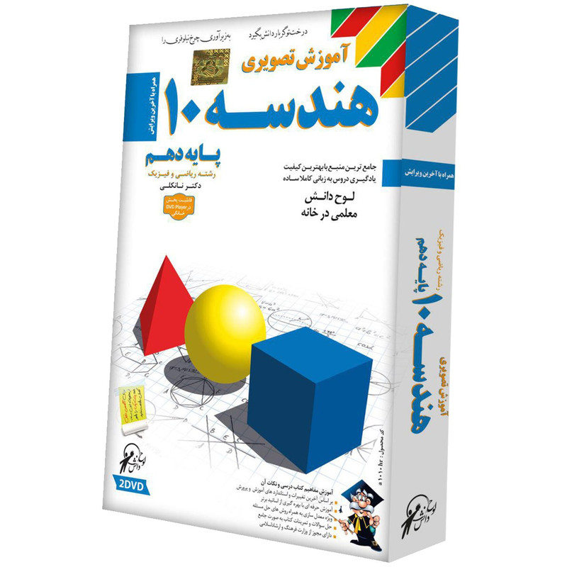 آموزش تصویری هندسه 10 نشر لوح دانش