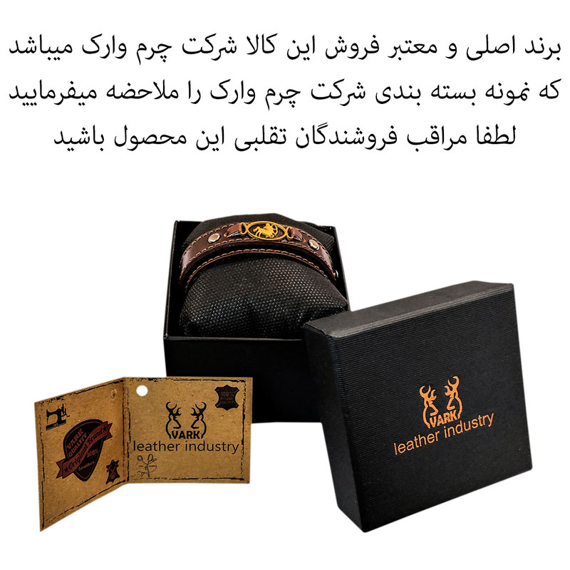 دستبند چرم وارک طرح آذر مدل آماندا کد rb255