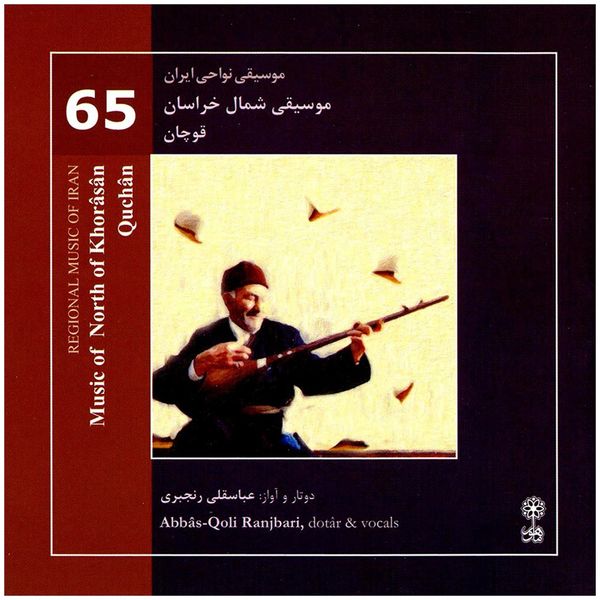 آلبوم موسیقی شمال خراسان: قوچان اثر عباسقلی رنجبری آلبوم موسیقی شمال خراسان: قوچان اثر عباسقلی رنجبری