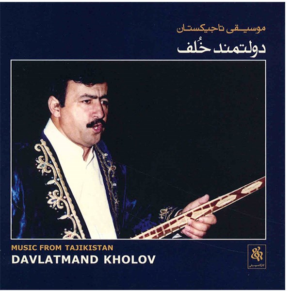 آلبوم موسیقی تاجیکستان - دولتمند خلف