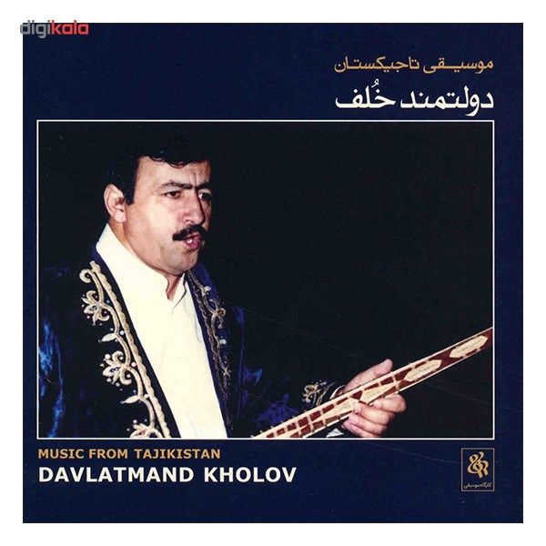 آلبوم موسیقی تاجیکستان - دولتمند خلف