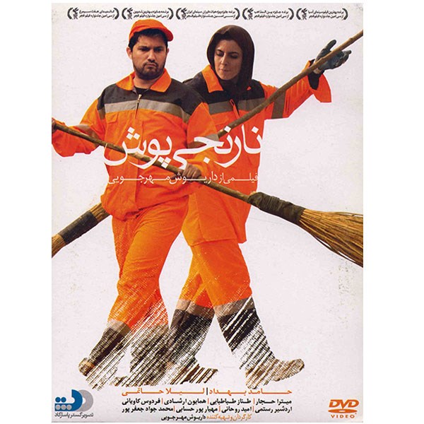 فیلم سینمایی نارنجی پوش