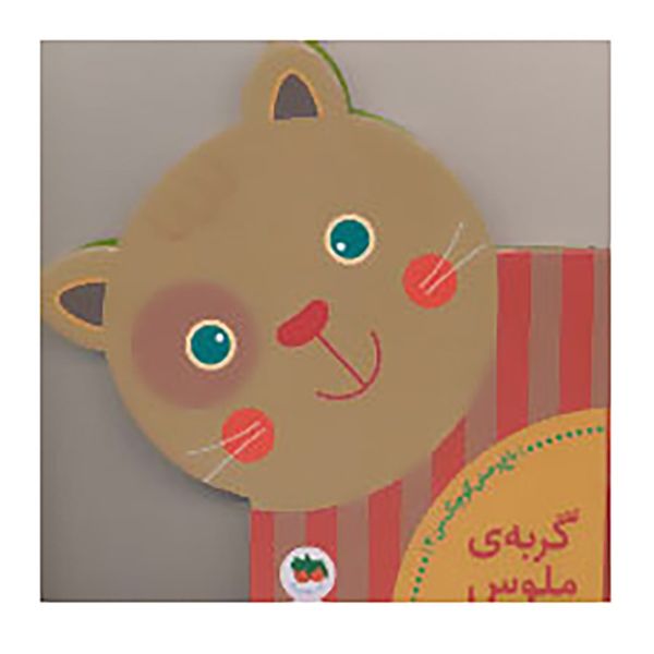 کتاب باغ وحش کوچک من 4 اثر علی اکبر سید نوید،لاله جعفری کتاب باغ وحش کوچک من 4 اثر علی اکبر سید نوید،لاله جعفری