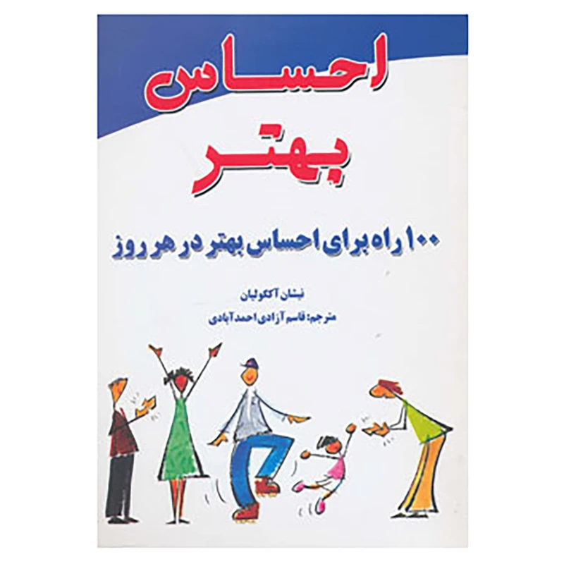 کتاب احساس بهتر اثر نیشان آکگولیان