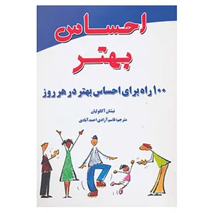 کتاب احساس بهتر اثر نیشان آکگولیان