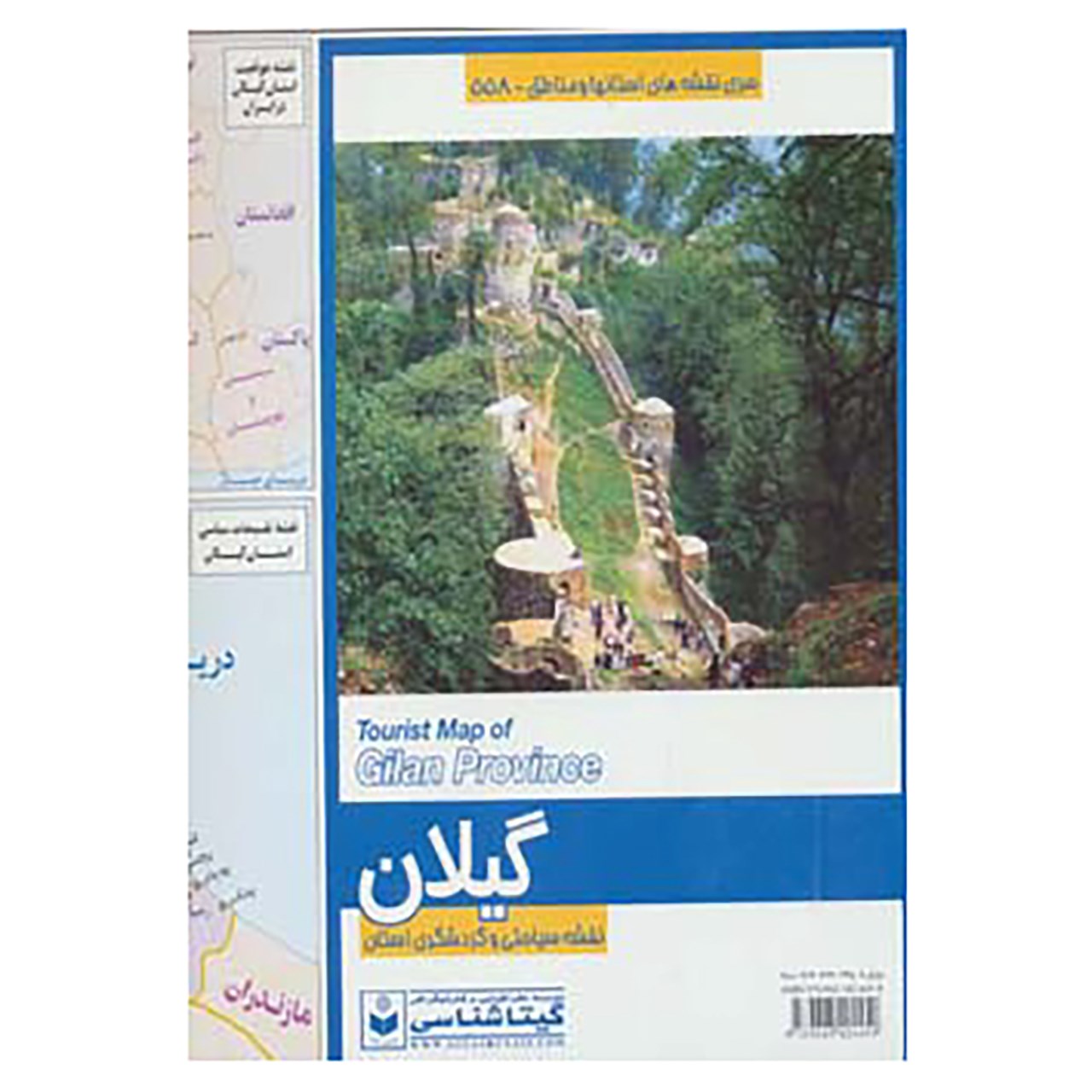کتاب نقشه سیاحتی و گردشگری استان گیلان کد 558 اثر گیتاشناسی