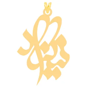 آویز گردنبند طلا 18 عیار زنانه کرابو طرح نیکزاد مدل Kr31303