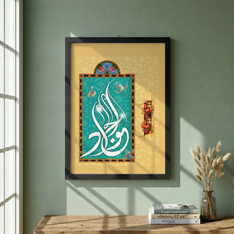 تابلو طرح ولادت امام جواد (ع) مدل G14944 فریم مشکی