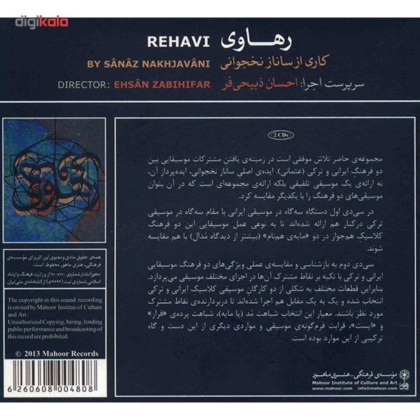 آلبوم موسیقی رهاوی - ساناز نخجوانی، احسان ذبیحی فر آلبوم موسیقی رهاوی - ساناز نخجوانی، احسان ذبیحی فر