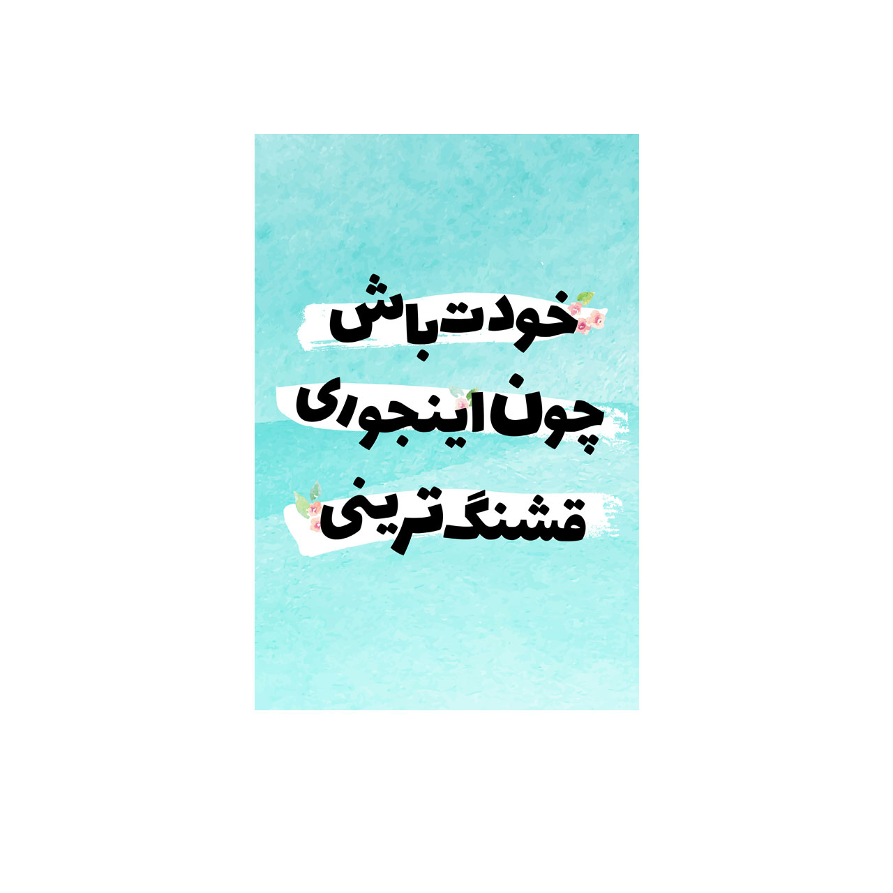  کارت پستال بادکنک آبی مدل انگیزشی کد A44