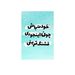 کارت پستال بادکنک آبی مدل انگیزشی کد A44