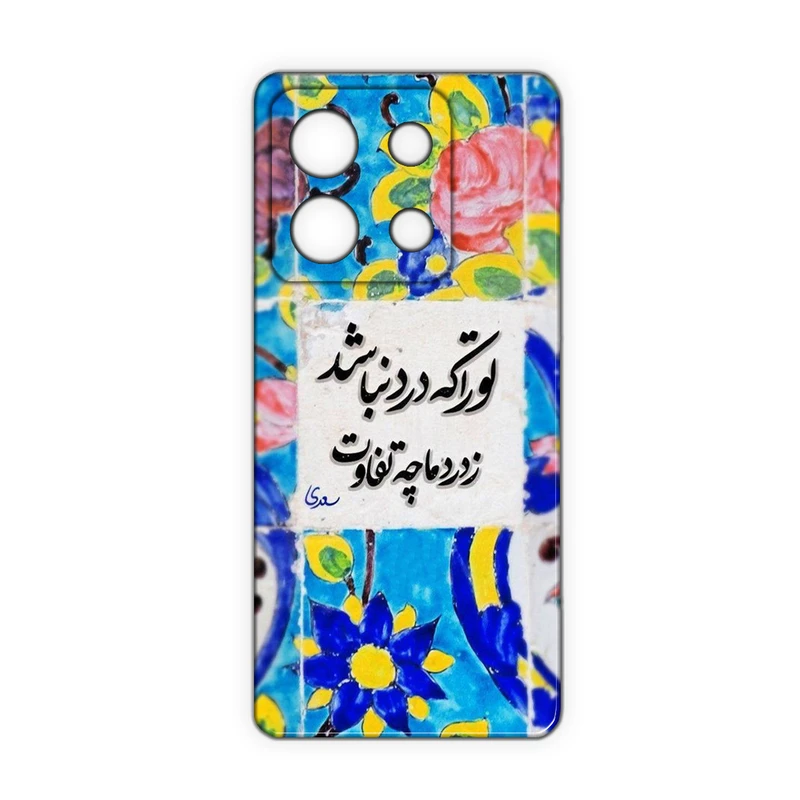 کاور مدل شعر کد 388 مناسب برای گوشی موبایل شیائومی Redmi Note 13 Pro 4G / M6 Pro 4G