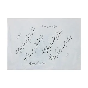 خوشنویسی مدل شعر عطار کد 01