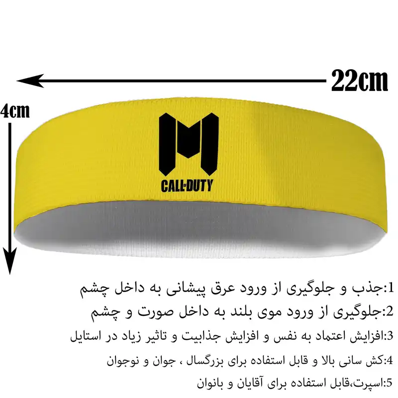 هدبند ورزشی آی تمر مدل کالاف دیوتی کد 177