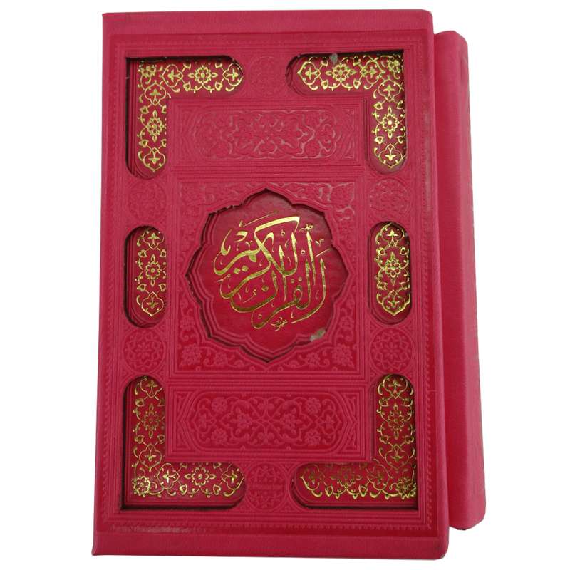 کتاب قرآن کریم ترجمه مهدی الهی قمشه ای انتشارات پیام عدالت