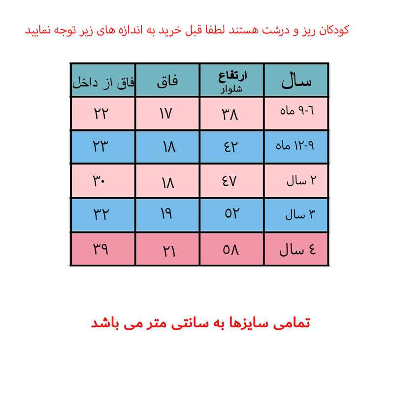 شلوار بچگانه مدل RAE23 شلوار بچگانه مدل RAE23
