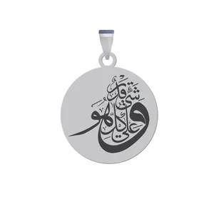 آویز گردنبند زنانه و مردانه هایکا طرح آیه مذهبی و هو علی کل شی قدیر کد ag.h 148