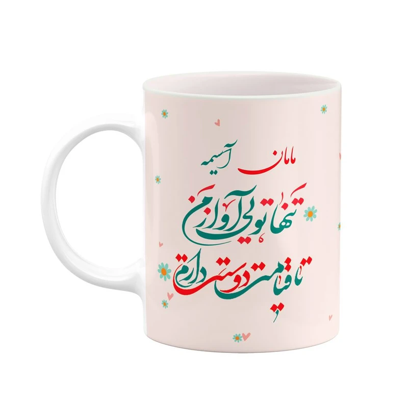 ماگ کاکتی طرح اسم آسیمه مدل روز مادر کد mgo36836