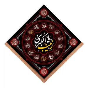 پرچم خدمتگزاران مدل کتیبه لوزی طرح یا زینب الکبری سلام الله علیها کد 4000864