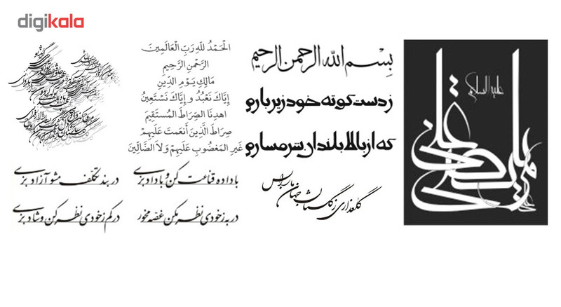 نرمافزار میرعماد نشر نرم افزاری مریم نرمافزار میرعماد نشر نرم افزاری مریم