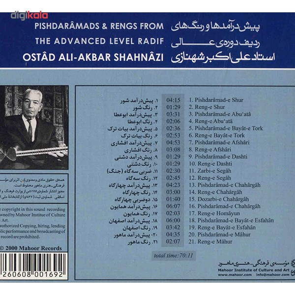 آلبوم موسیقی پیش درآمدها و رنگ های استاد علی اکبر شهنازی