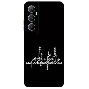 Megafone Typography 2387 Cover For Realme C65 4G