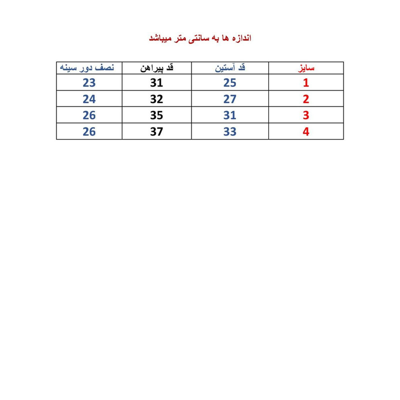 پلیور دخترانه مدل 0071 پلیور دخترانه مدل 0071