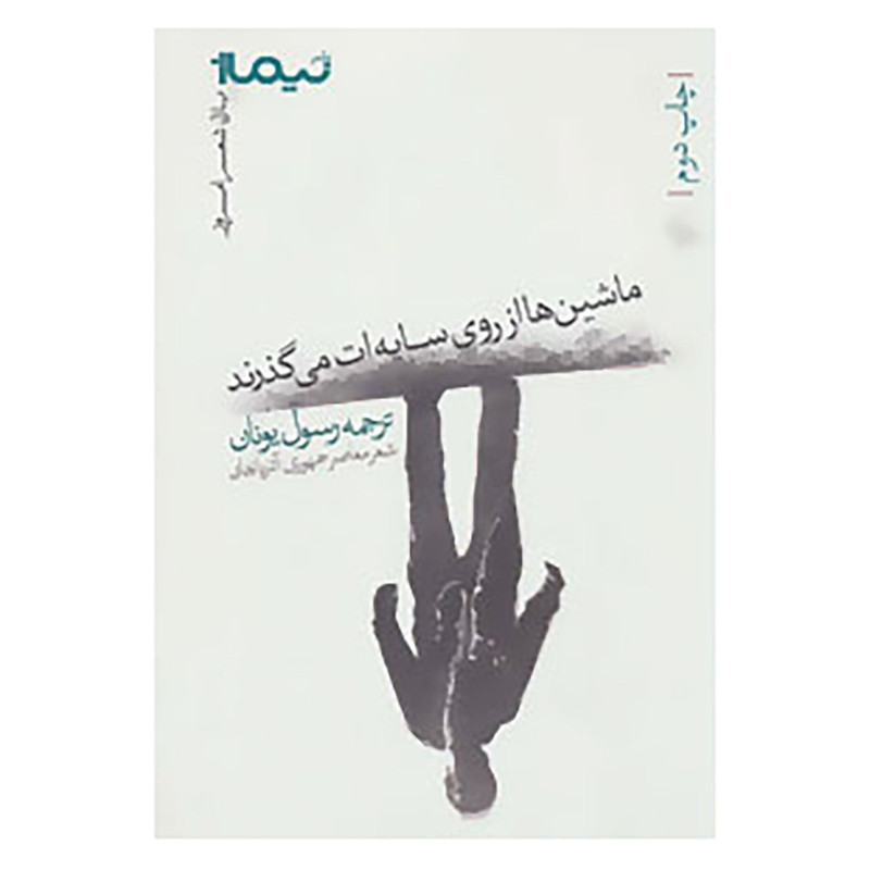 مجموعه 5 عددی تخته شاسی عکاسی سهند مدل 1006 سایز 20 × 20
