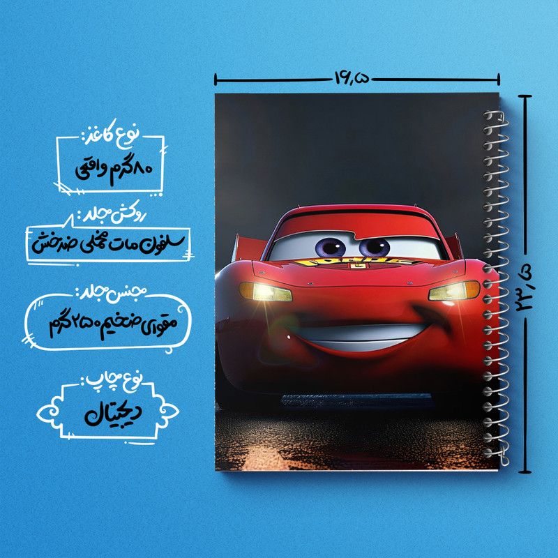 دفتر نقاشی 50 برگ خندالو طرح ماشین ها کد N4738