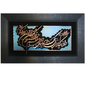 تابلوی معرق مس گالری نجم کد 10068