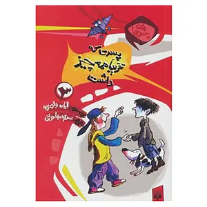 کتاب برای پسرها 3 اثر ایان وای برو