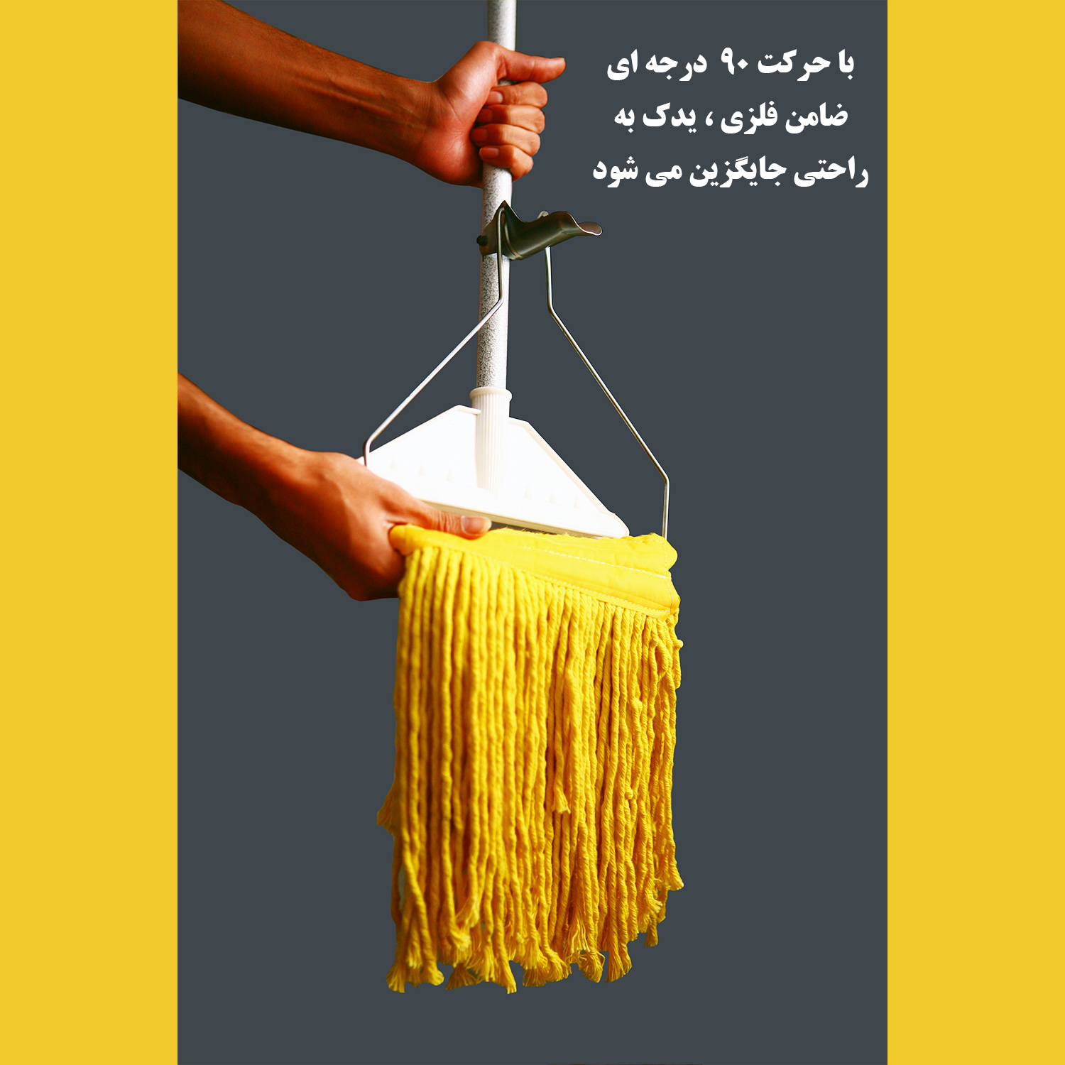 طی زمین شوی تی پاک مدل آویز حلقه ای کنتاکی کد 400103 طی زمین شوی تی پاک مدل آویز حلقه ای کنتاکی کد 400103