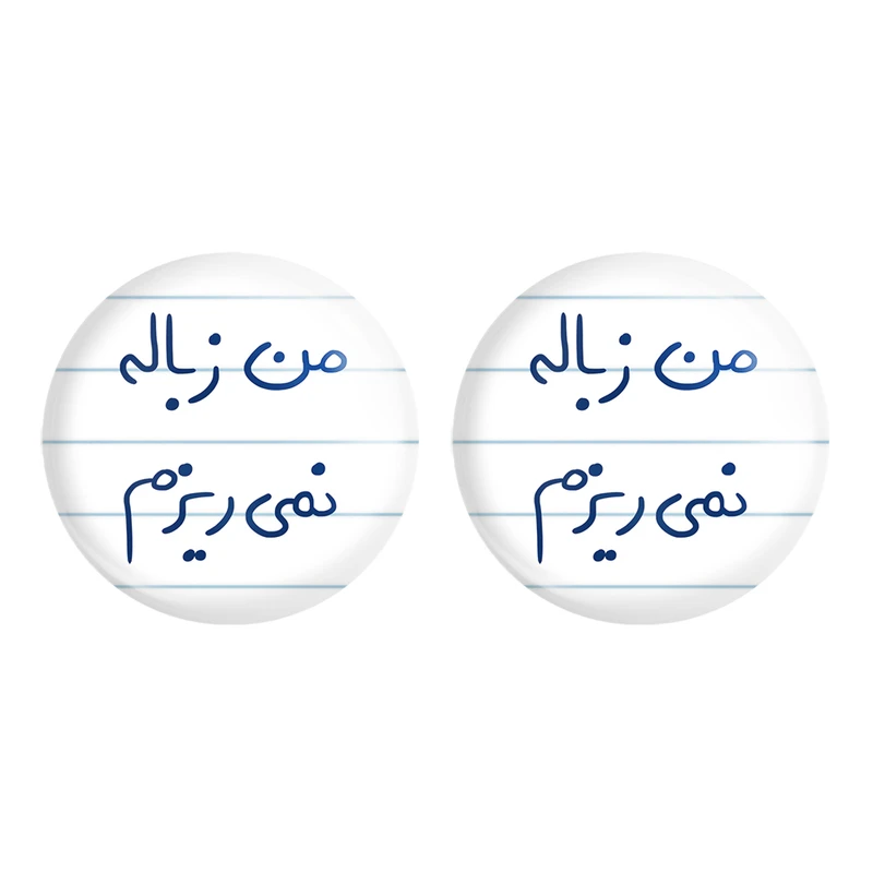 مگنت خندالو مدل من زباله نمی ریزم کد 5796 مجموعه 2 عددی