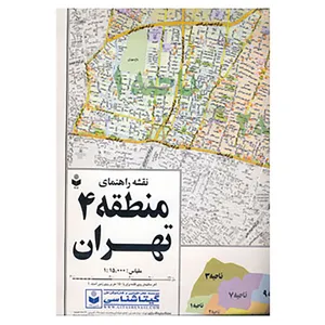 کتاب نقشه راهنمای منطقه 4 تهران کد 304