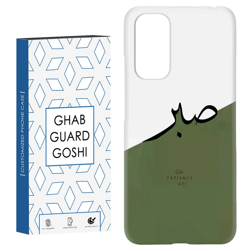 کاور قاب گارد گوشی طرح صبر کد Dimo-138 مناسب برای گوشی موبایل شیائومی Redmi Note 11 4G / Note 11S 4G